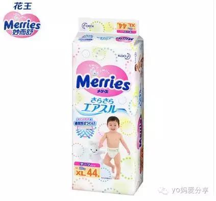 纸尿裤花王大测评,米菲花王尤妮佳哪个纸尿裤好用