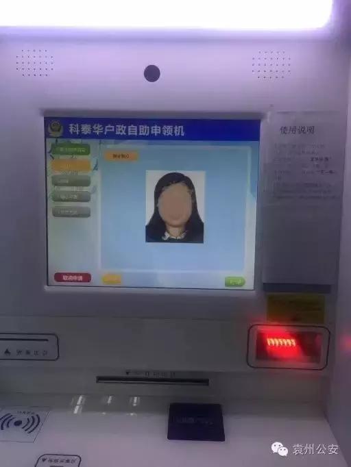 湛江身份证自助申领机,广州身份证自助申领机