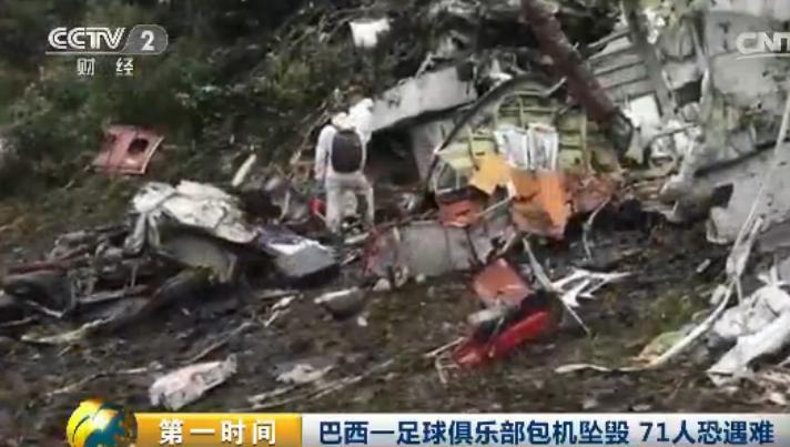 巴西空难飞机幸存者,巴西空难6人死亡