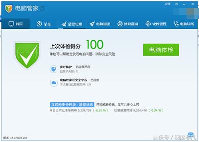 360安全卫士13有什么功能,360安全卫士有哪些功能