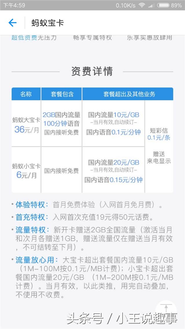 联通阿里宝卡和腾讯王卡,联通腾讯大流量王卡