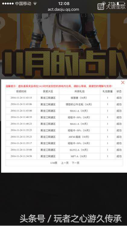 cf12月占卜规则,CF10月占卜