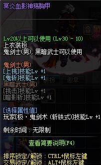 dnf斩铁兵怎么控,dnf鬼剑术斩铁式有什么用