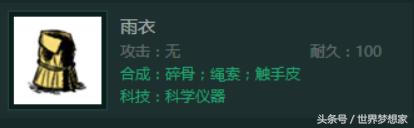 饥荒联机夏天怎么度过?教你轻松度过夏天