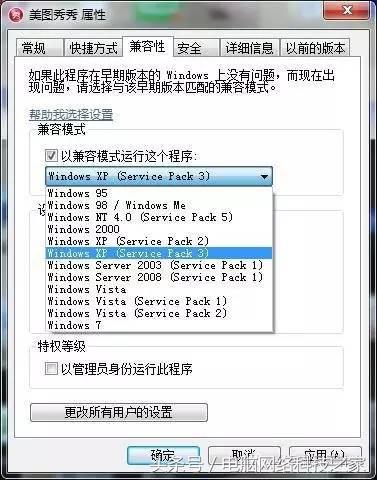 电脑软件闪退解决方法安卓,电脑软件打开后闪退怎么回事