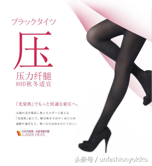 秋冬保暖连裤袜品牌,秋冬连裤袜哪个牌子质量比较好