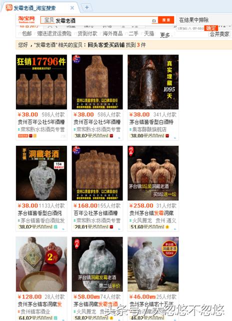 发霉老酒背后的真实故事,揭秘老酒骗局