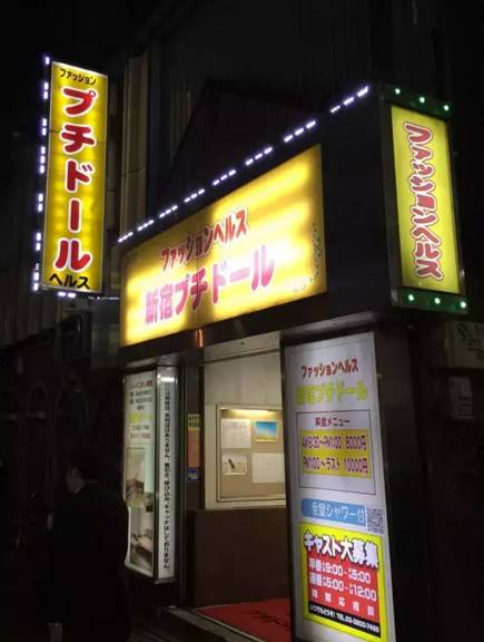 东京歌舞伎町，应该怎么玩最正确？