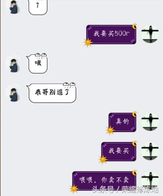 王者荣耀刷点券被骗怎么找,王者荣耀骗点券