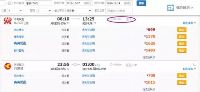 从西安去日本旅游要多少钱,怎么去日本东京最便宜