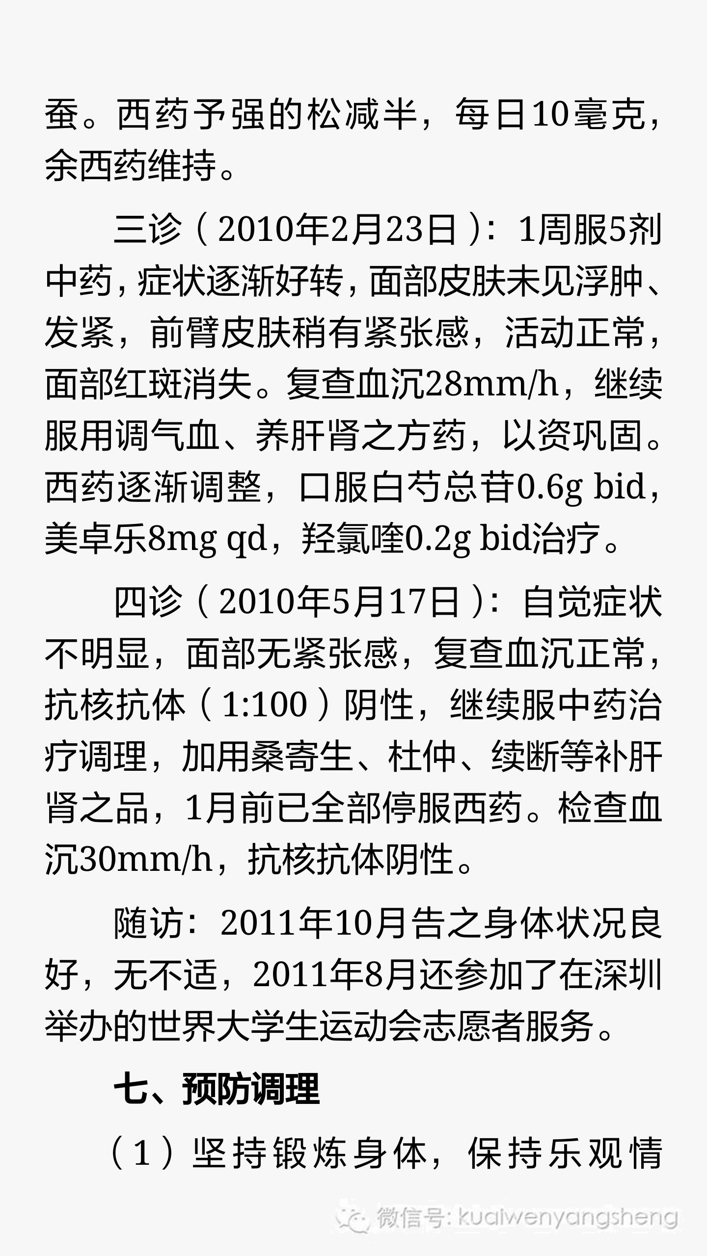 皮痹与硬皮病是一回事吗,硬皮病中药由寒凉引起的治疗方法