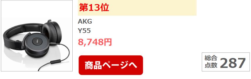 别人家耳机咋音质这么高?日媒年终耳机期末考试分值大公开!