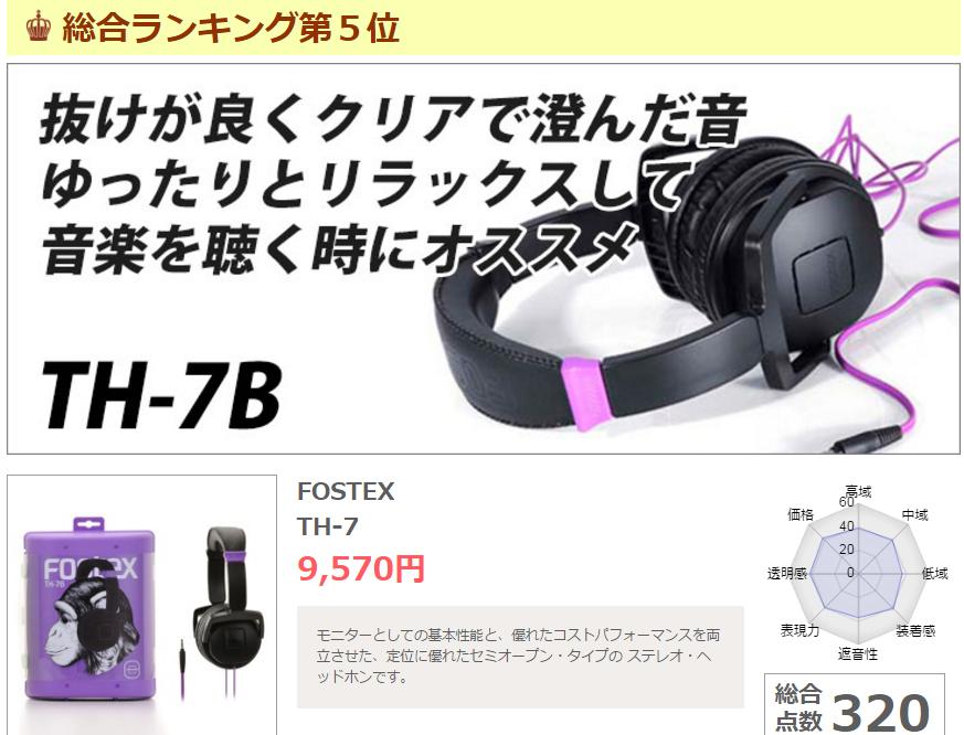 别人家耳机咋音质这么高?日媒年终耳机期末考试分值大公开!