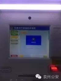 省内居民身份证自助申领机怎么用,济南身份证自助申领机