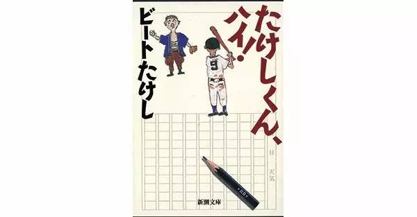 嘴巴那么毒的人，也有少年时代啊！