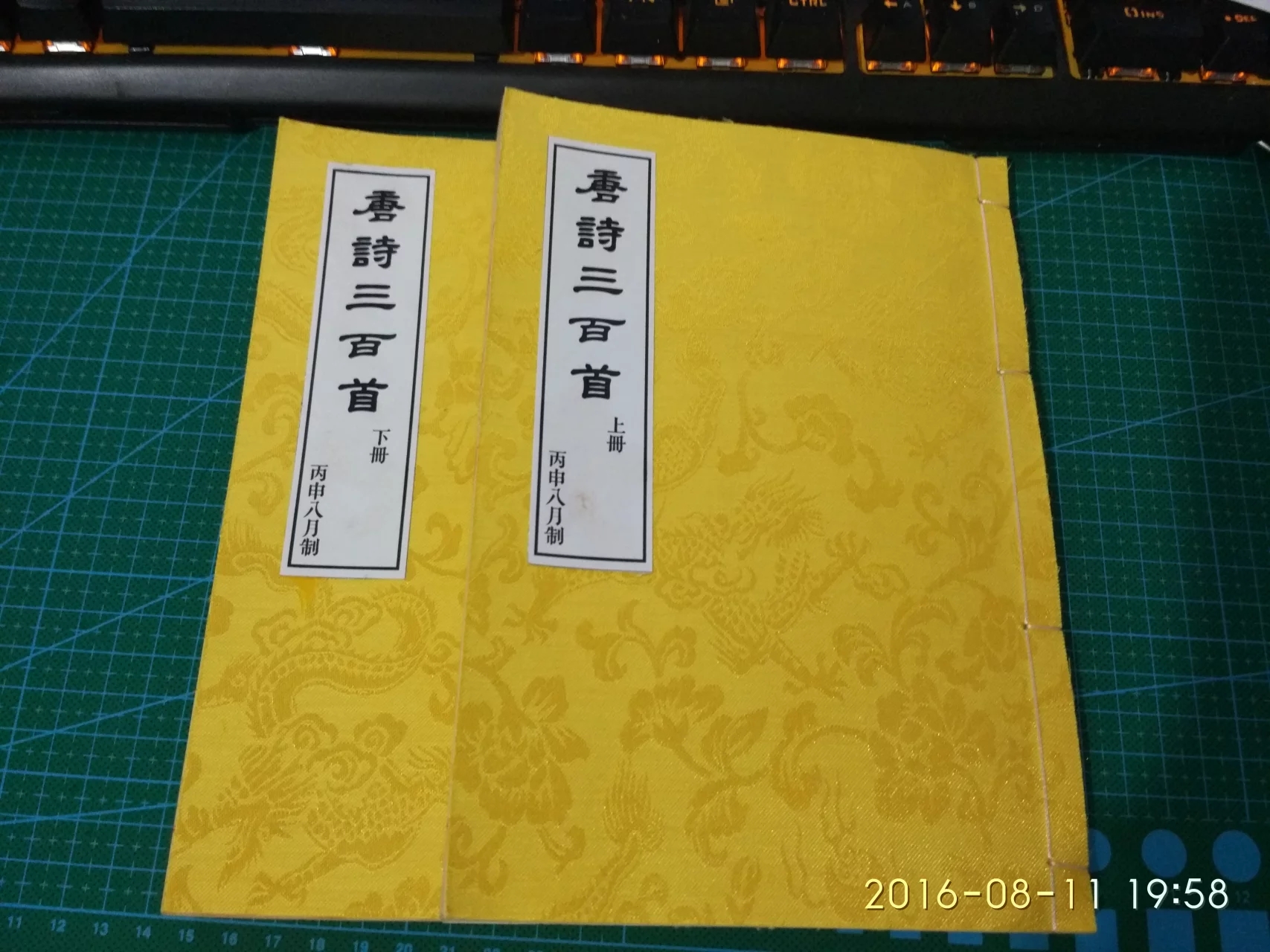 做古籍教程,唐诗三百首线装本目录