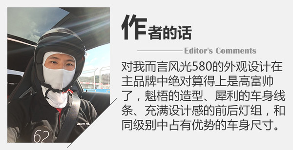17年东风风光580自动挡1.5t二手车,1.5t东风风光580最快能跑多少