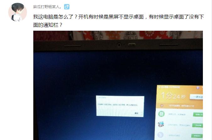 电脑开机一直进不去桌面什么原因,硬件正常电脑不开机