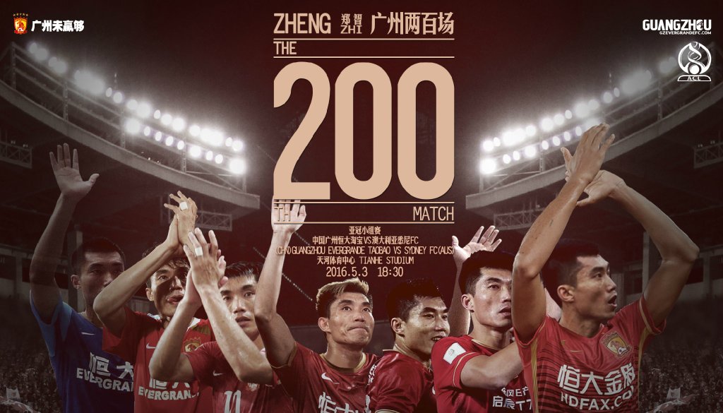 广州恒大新赛季官方写真照图片,广州恒大淘宝队徽图片