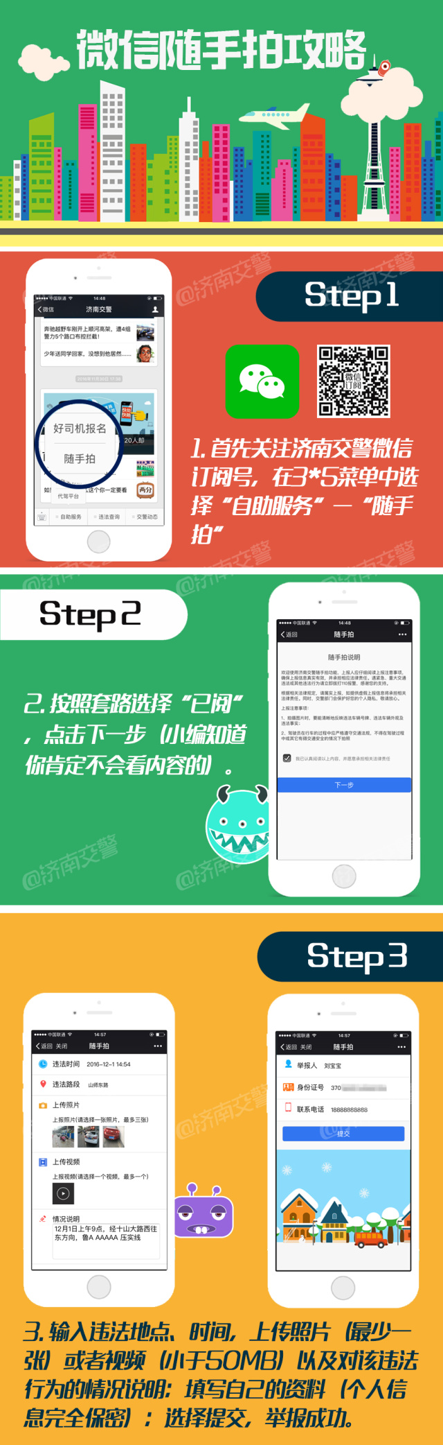 交通违法加塞怎么处罚,12123被他人举报实线加塞会罚款吗