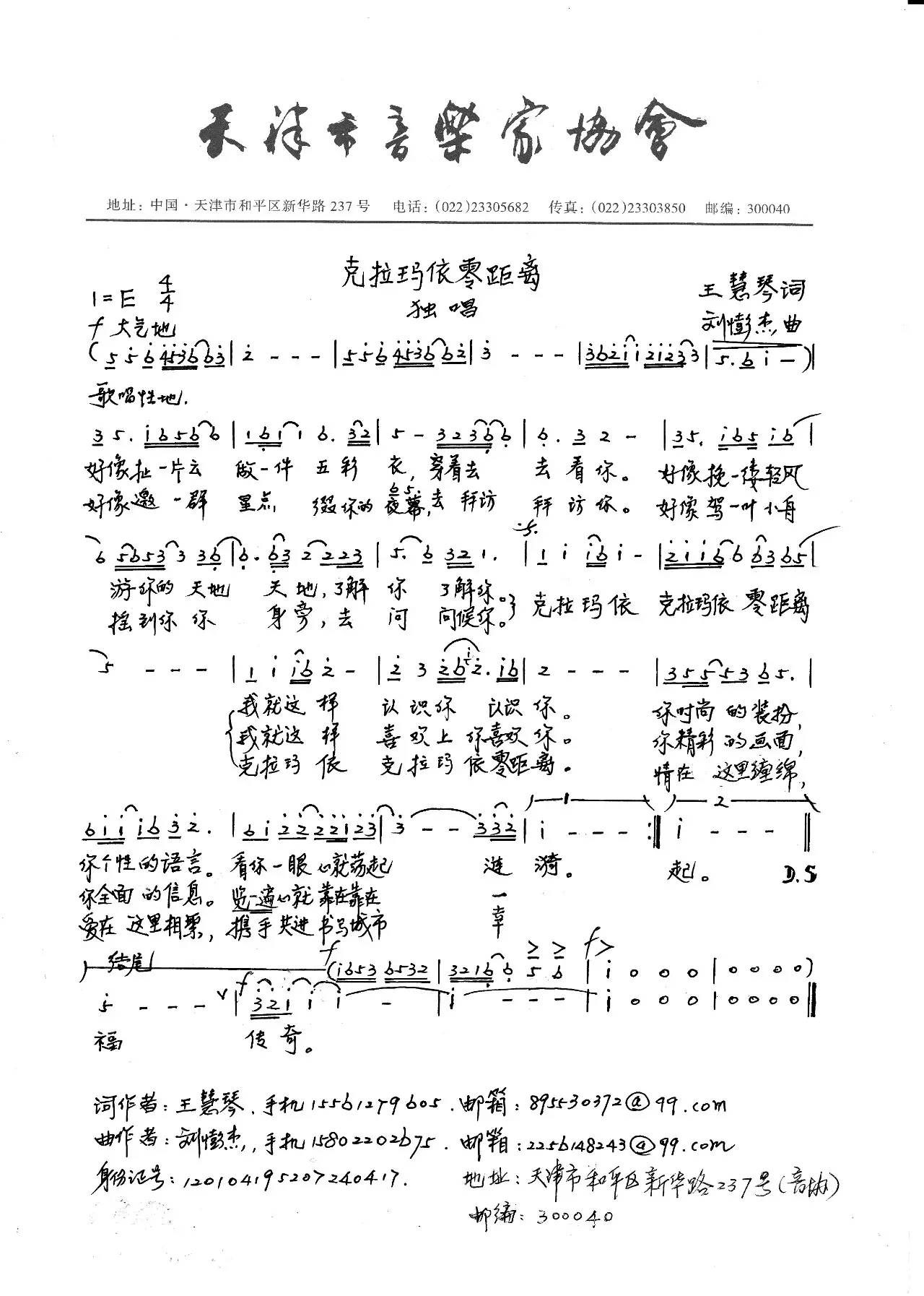 干得漂亮原音,干得漂亮的歌词