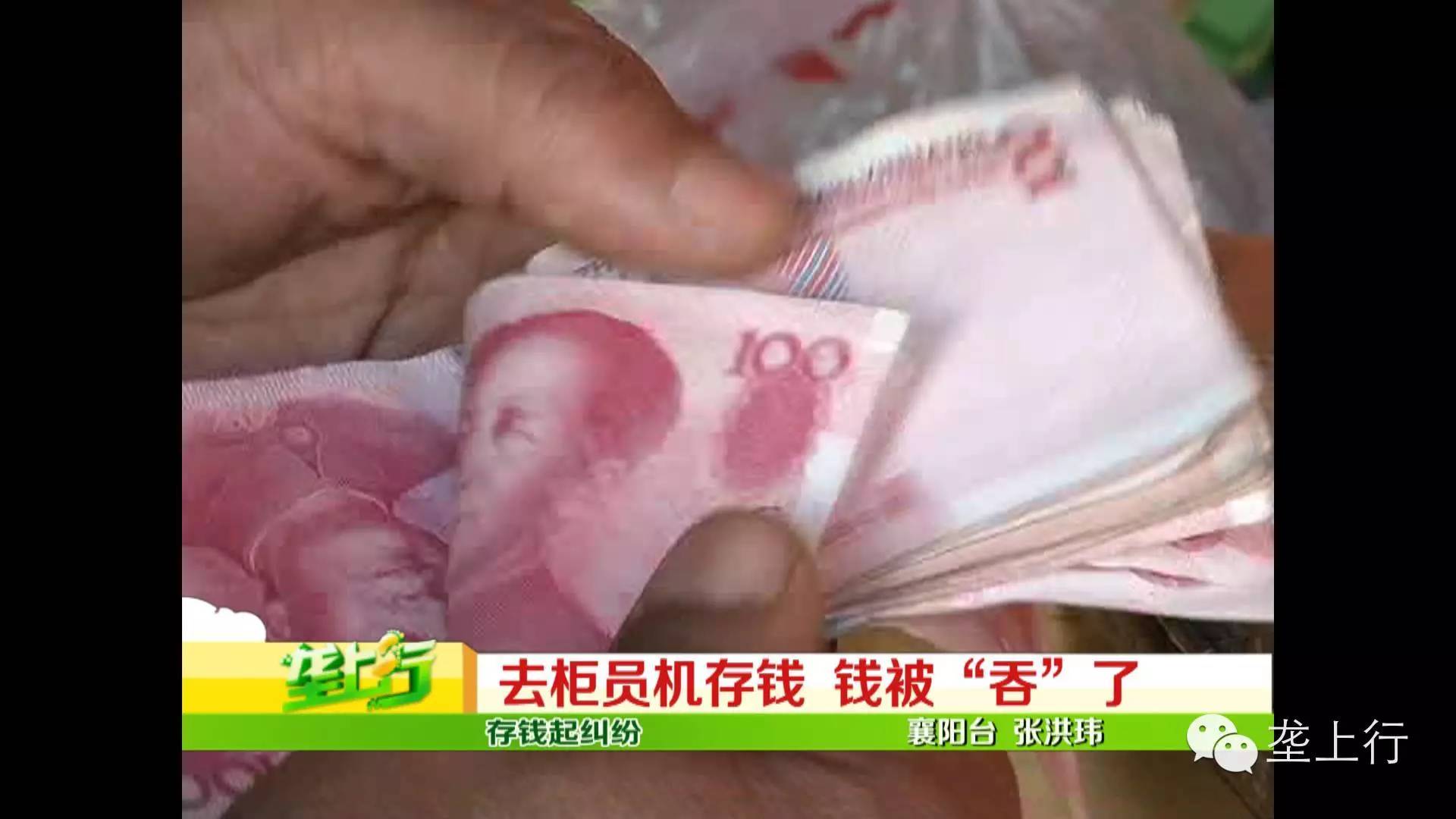 atm机存钱出现异常怎么办,atm机存钱出错概率