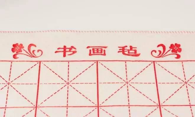书画毛毡为什么要长一点,书画毛毡讲解