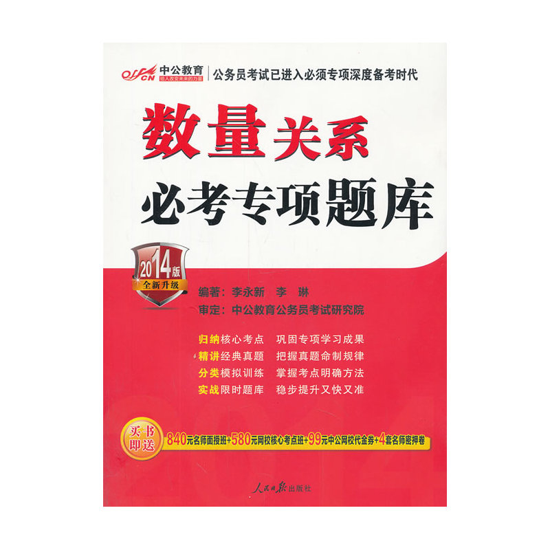 江苏省公务员考试科目,四川省公务员考试科目