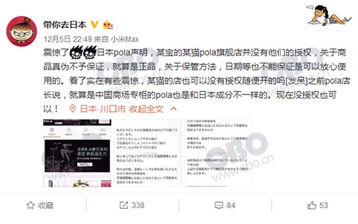 代购大牌被打假,代购跟博主互撕事件