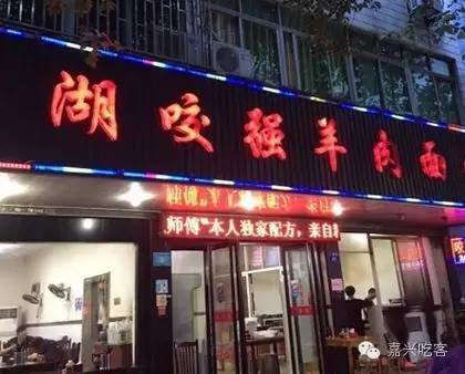 好切来~2016全新酥羊大面大汇总，找碗好羊肉陪你入冬吧！NO.444