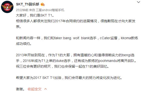 「萝莉扒瓜间」KT宣布签下Semb和Pawn!笨鸡退出SKT!