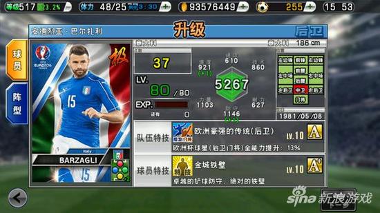 实况意大利前场精选,实况意大利联赛怎么打