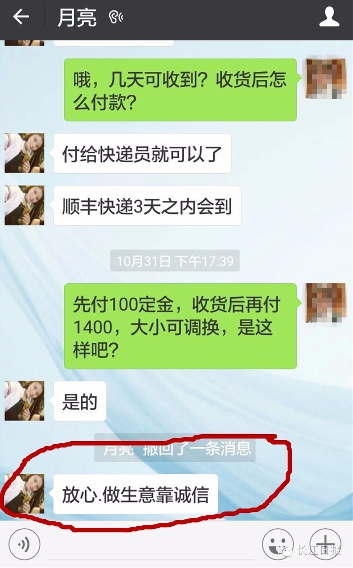 心塞！1500元买的阿玛尼“皮衣”没一点皮革成分，这事我找谁说