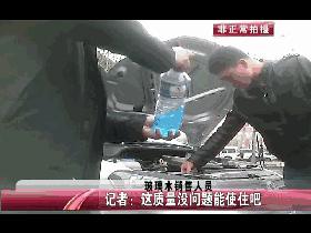 玻璃水冻住可以加热防冻玻璃水么,防冻玻璃水冻住了最快的解决办法