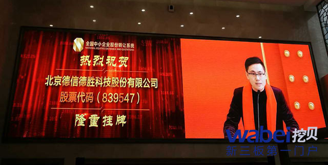 德信德胜7年深耕ERP行业未来要成为生态型公司