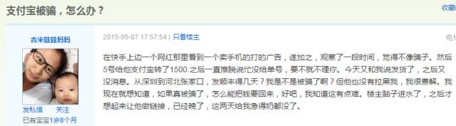 买手机能上当吗,买手机发现被骗了该咋举报