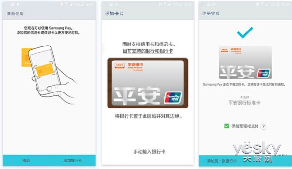 samsungpay可以绑多少银行卡,samsungpay借记卡怎么注销