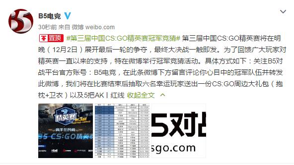 csgo比赛全球总决赛视频中国队1v4,中国csgo最新比赛