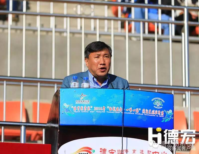 “七彩云南·一带一路”国际足球公开赛芒市开赛