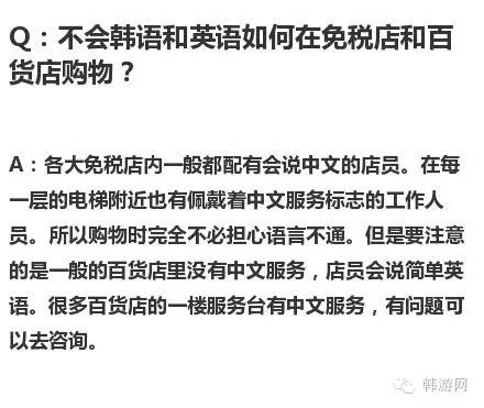 韩国免税店要比一般商品便宜多少,韩国免税店的化妆品和专柜一样吗