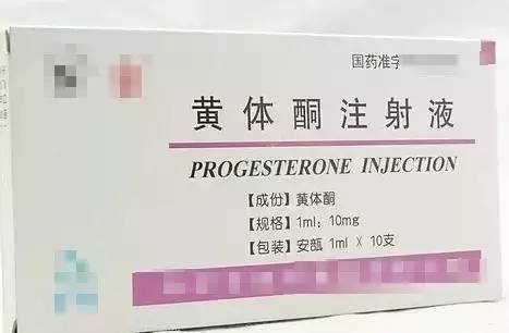 黄体酮注射液作用功效及副作用,药监局不良反应