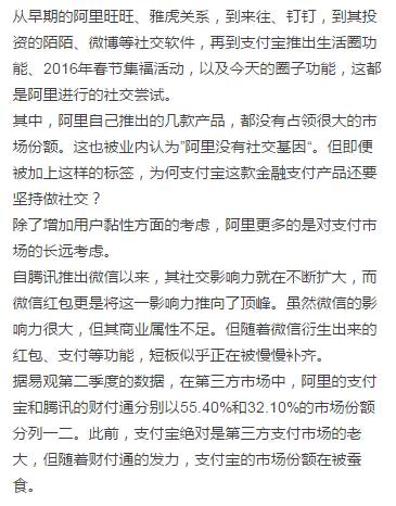 支付宝突然变成钻石会员,支付宝社交改版