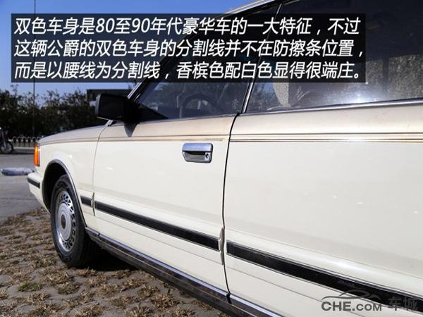 日产公爵哪一年值得买,真假的日产公爵对比