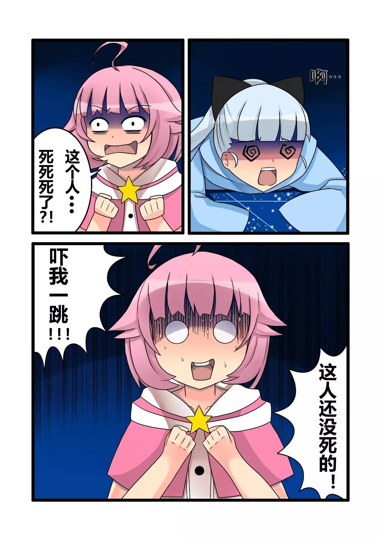 长篇连载｜独家百合动漫《魔法补习社日常》