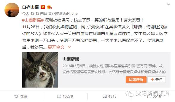 今天你被罗一笑刷屏了吗？爱心VS质疑，现在终于有了回应！