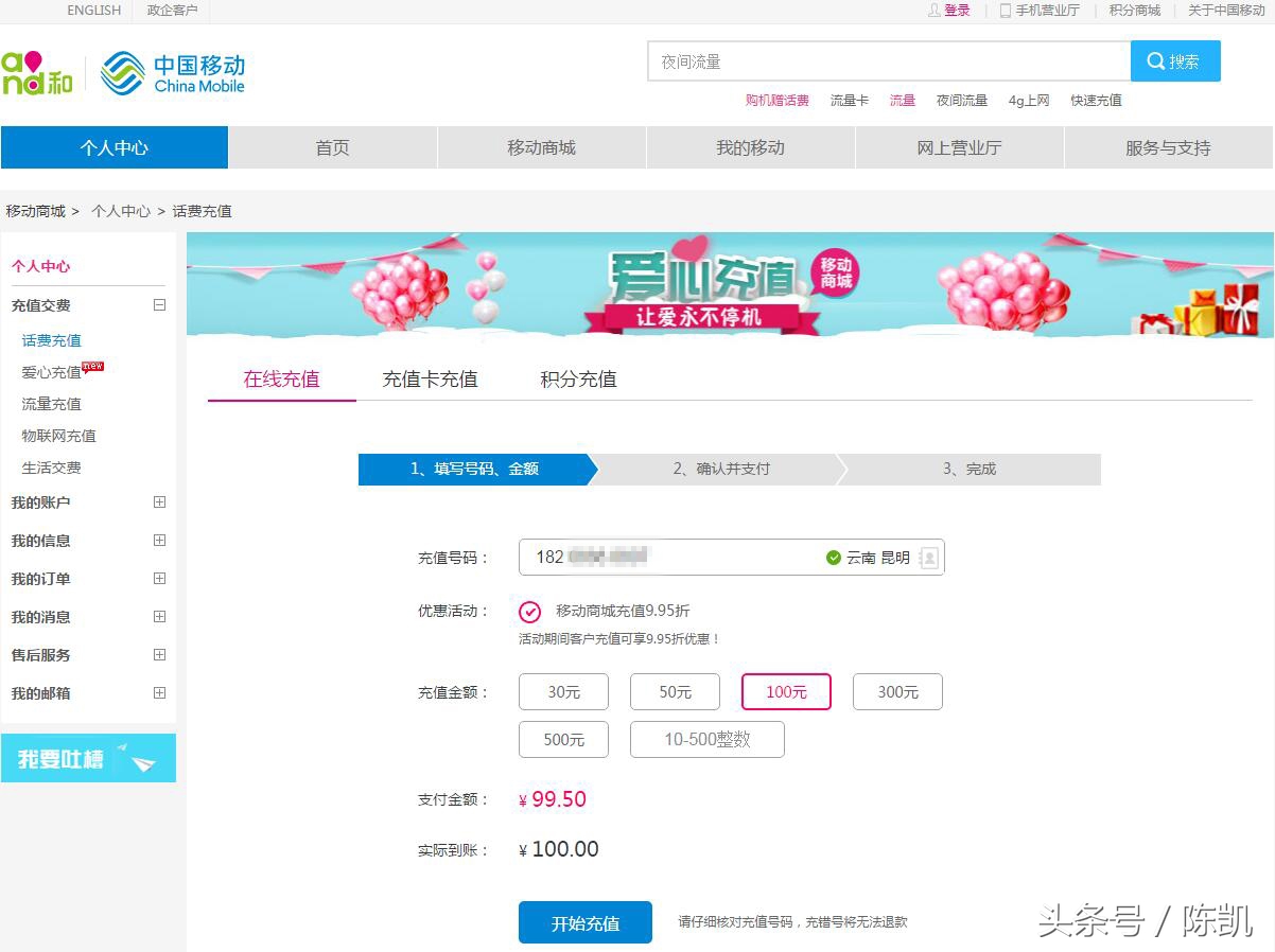哪些平台现在可以京东话费充值,京东话费充值最低100
