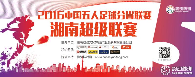 中国足球5人制比赛积分榜,中国五人制足球决赛