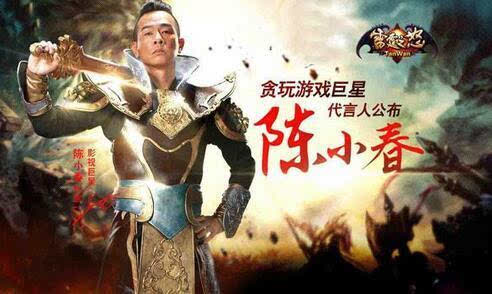 对明星代言网游有什么好处,最近流行的网游游戏宣传广告