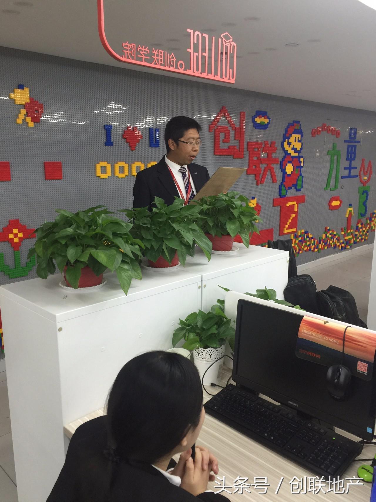 创联地产职能员工基础管理知识考试开考啦~