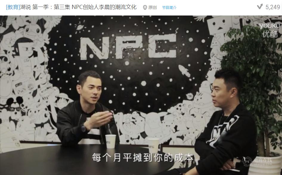 湖畔大学“颜值担当”、NPC创始人李晨：我是误入娱乐圈的商人